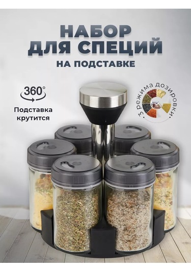 Best Buy Baharatlar İçin Cam Kavanoz Seti, 6 Adet Standında 177434722 Gri