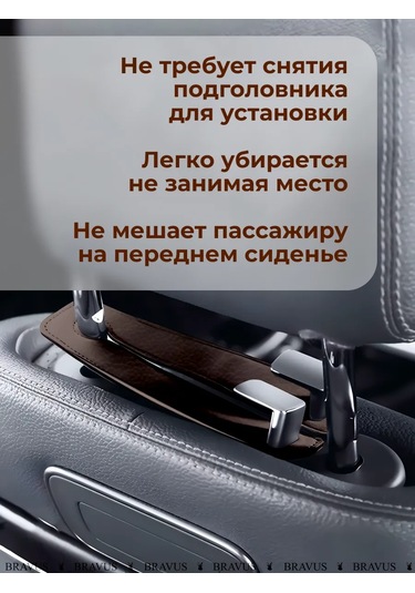 Bravus Araba Başlığı İçin Kanca Tutucu Askı İç Mekan Askılığı 272913605 Kahverengi