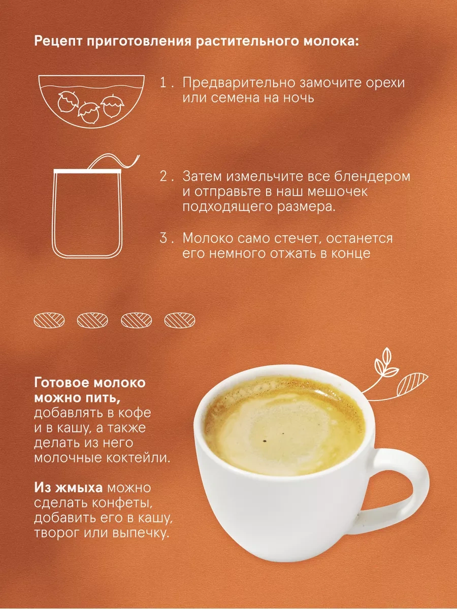 Jungle Story Pamuklu Süzme Torbaları, Sıkma Ve Süzme İçin, 2 Adet 179795711 Diğer