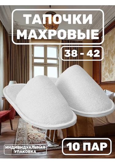 Omı-ko Havlu Terlik "optima" 10 Çift Beden 38-42 462980977