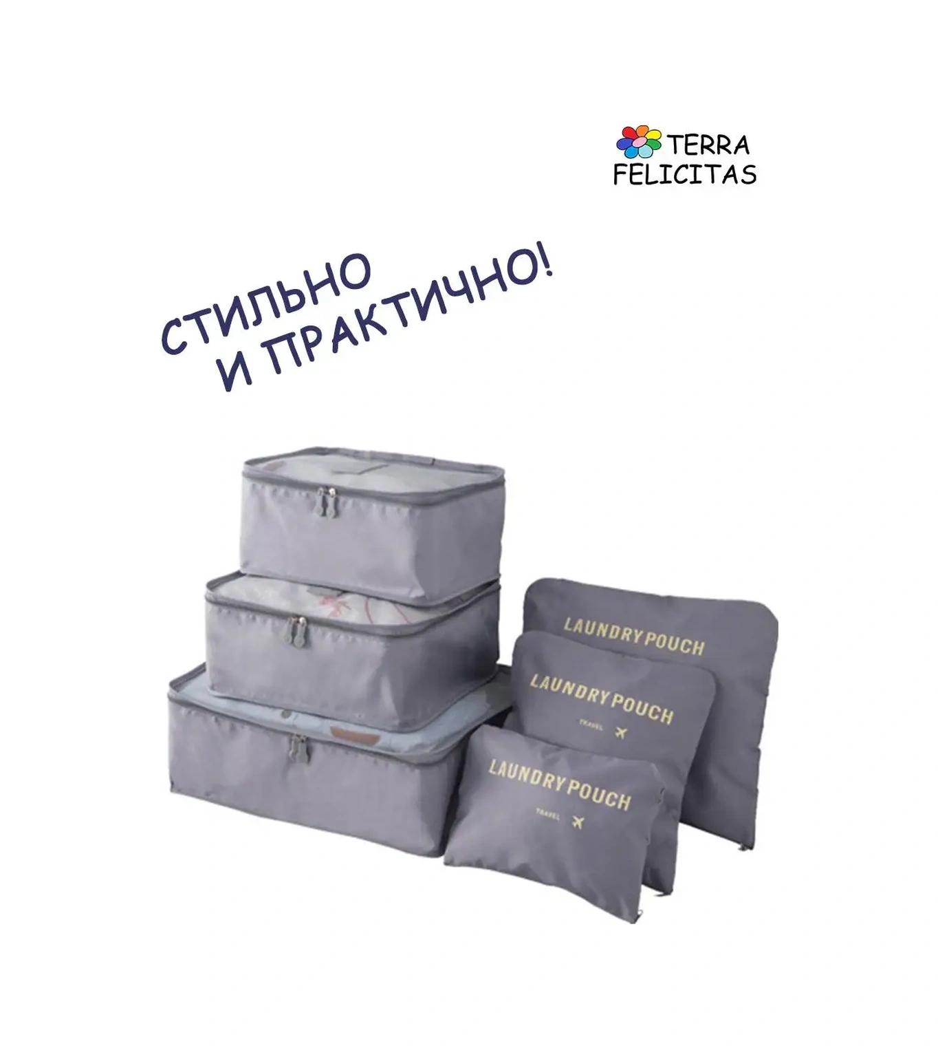 Terra Felıcıtas Seyahat Çantasında Kumaş Organizatör 6 Adet 42455780 Gri