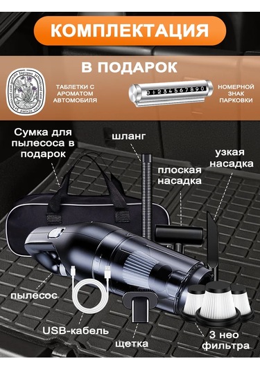 Febinez Güçlü Araba Vakumu 274656540