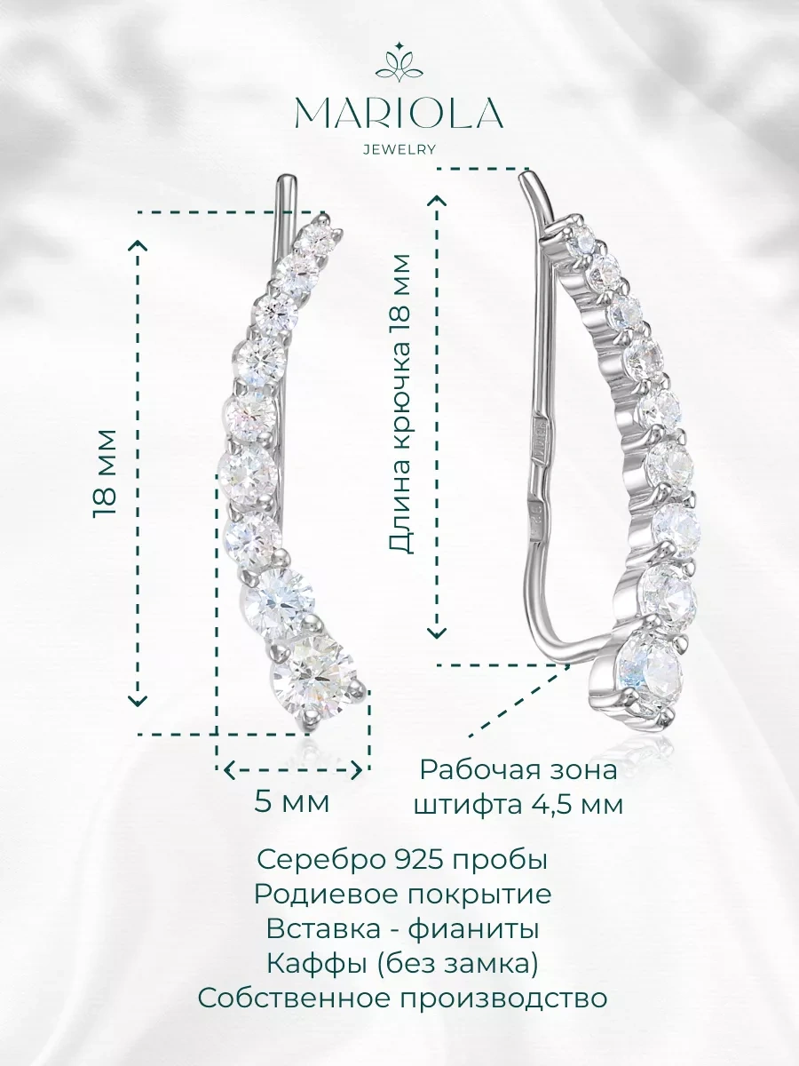 Marıola Tırmanıcı Küpeler Kaffes Gümüş 925 52706129 Diğer