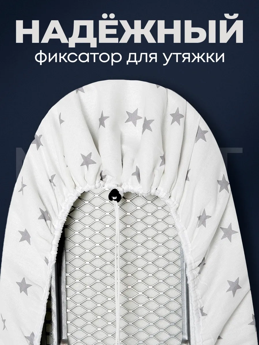 Miquit Ütü Masası Kılıfı 120x40 223620074 Beyaz