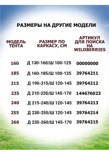 Sebo Evrensel Bahçe Hamakları İçin Çadır 144674107 Bordo