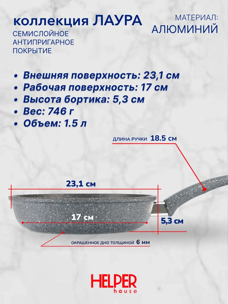 Helper House Laura 22 Cm Kaplamalı Tava Kapaklı Yapışmaz Tava. 162521527 Gri