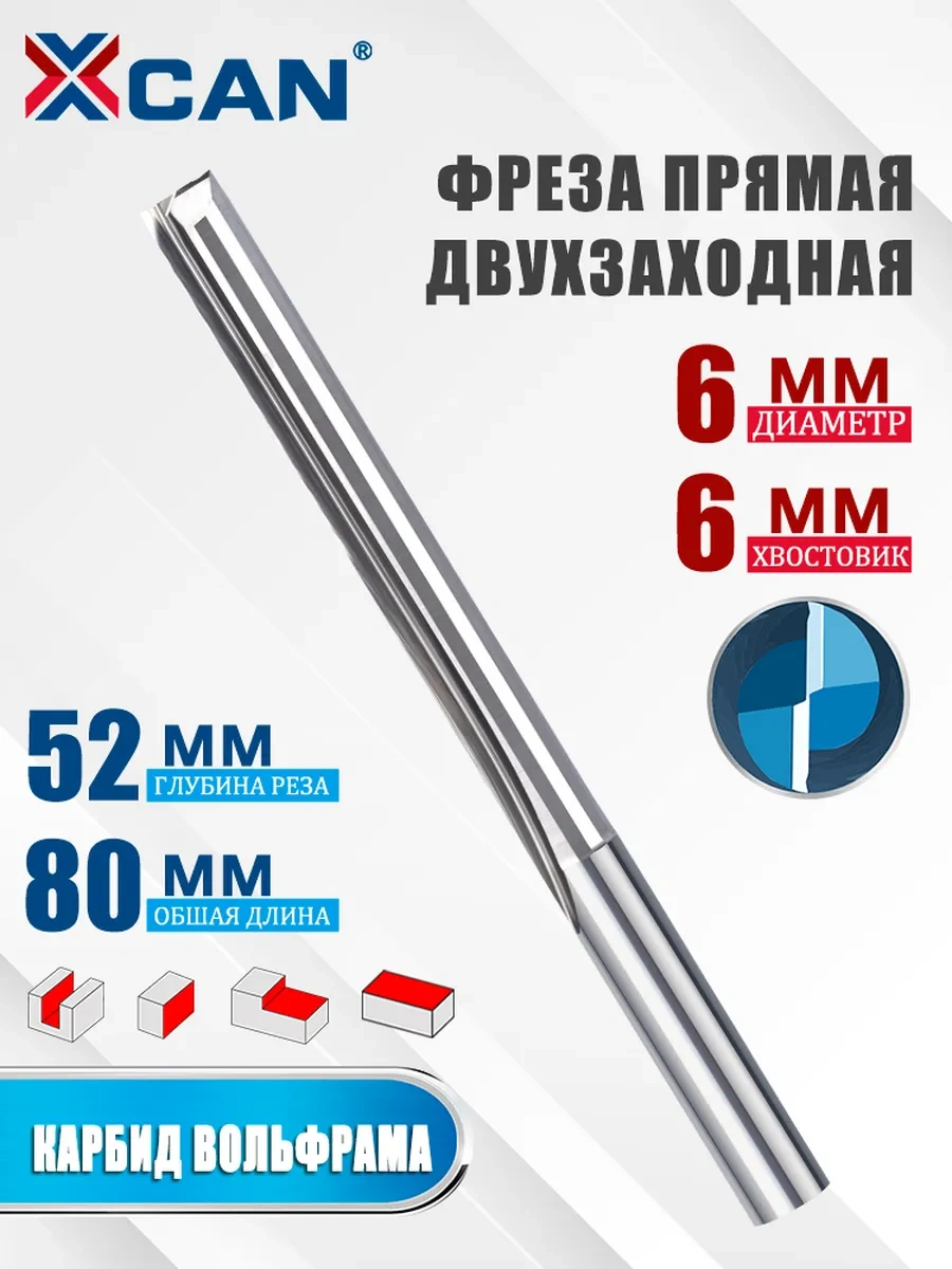 Xcan Düz İki Dişli Freze 6x52x80 Mm 262547744