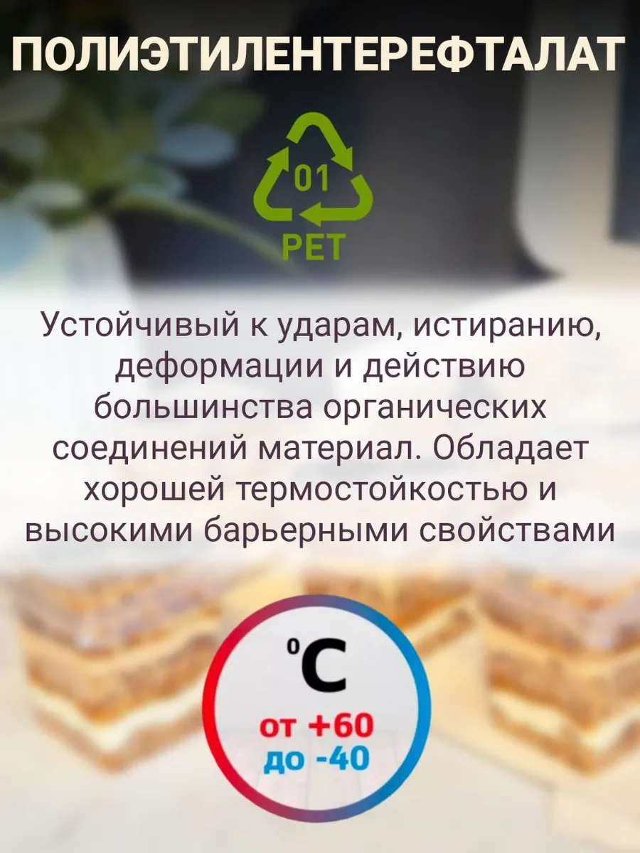 Almazpak Kapalı Tek Kullanımlık Tatlılar İçin Bardak/kapaklı Ve İç Çatalı Olan Saklama Kabı 268693931 100 adet