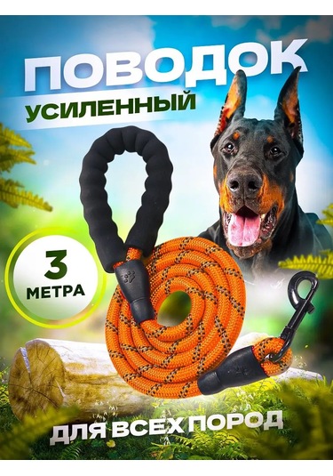 Petfort 3 M Yansıtıcı Naylon Köpek Tasması 167502168 Turuncu