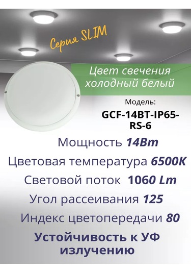 General Ip65 Hareket Sensörlü Led Tavan Lambası 256584208 Beyaz