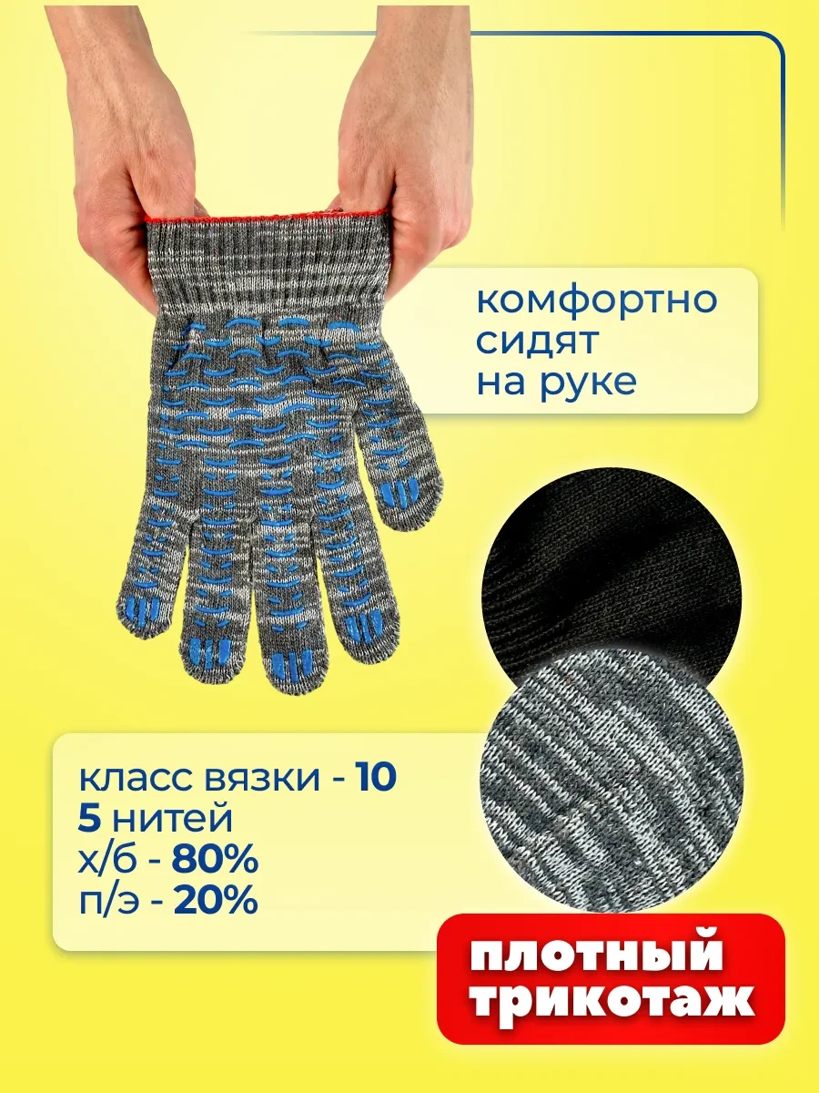 Rabocıe Rukı İnşaat Eldivenleri Pamuklu Ve Pvc Kaplı 20 Çift 376278460