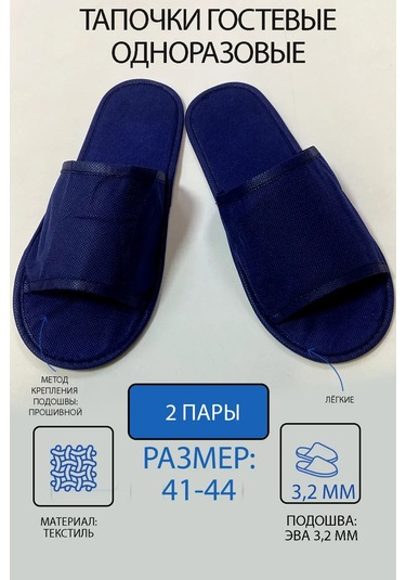 Garsa Erkekler İçin Tek Kullanımlık Misafir Terlikleri, İş Seyahatleri İçin 322608708