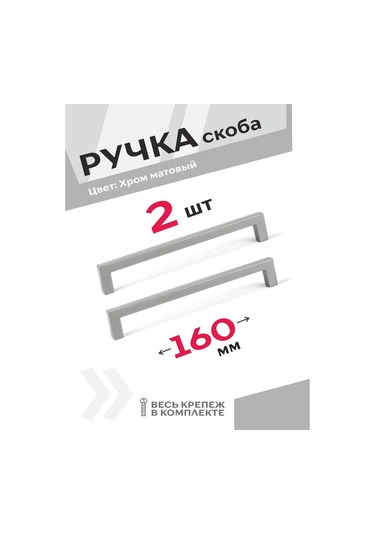 Centr Mebel'noj Furnitury Mutfak Dolabı Kolu 160 Mm Mat Krom 2 Adet 246609787 Siyah