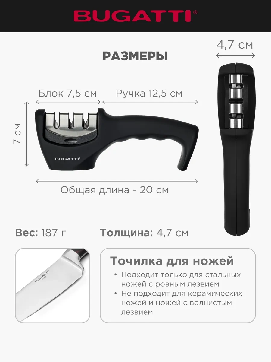 Bugattı Bugatti Bıçak Bileme Törpüsü 367145794