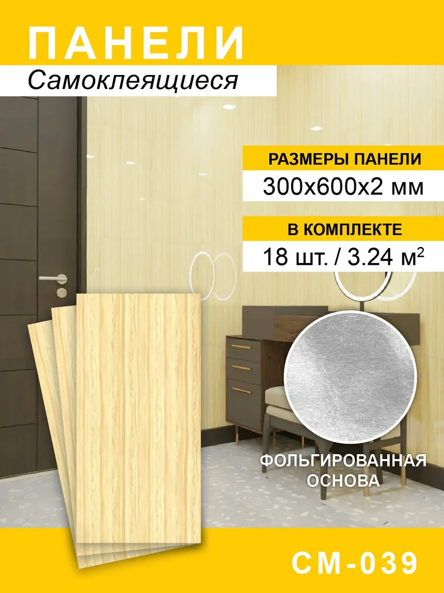 Steindorf Duvarlar İçin Kendinden Yapışkanlı Paneller 300 600mm, 18 Adet 276151855