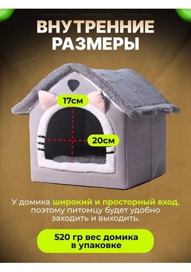 Frommyheart Kedi Ve Köpekler İçin Oyuncaklı Ve Naneli Yumuşak Yatak 417443292