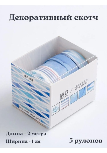 Kreativka Scrapbooking İçin Dekoratif Bant. Yapışkan Bant. 369712042