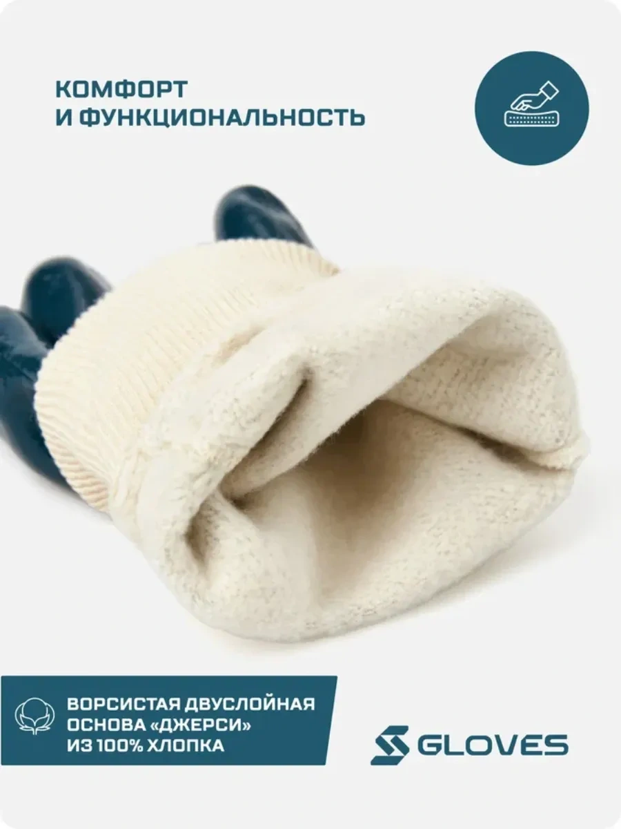 S. Gloves Nitril Kaplamalı İş Eldivenleri 391789558