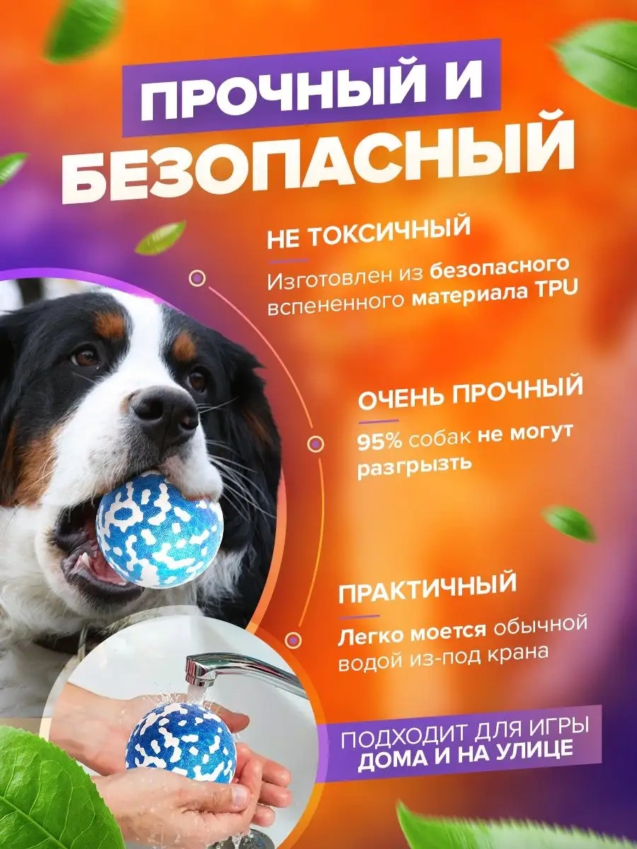 Petfort Köpekler İçin Çiğneme Oyuncağı, Süper Dayanıklı Top 159440220