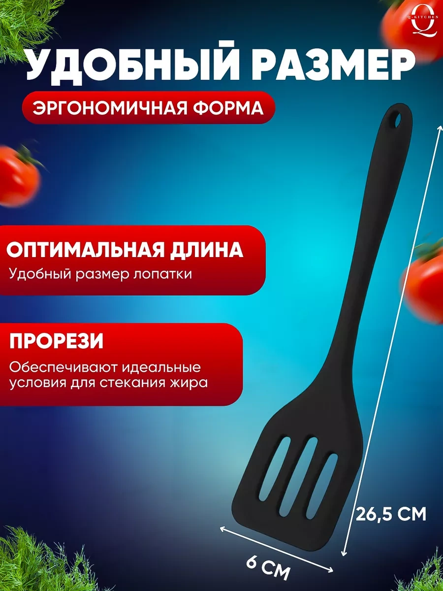 Q-kitchen Silikon Mutfak Spatulası 197280064 Siyah