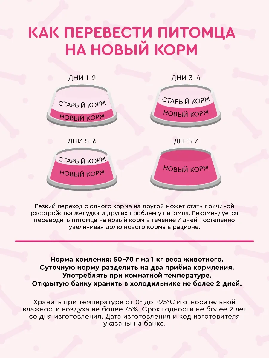 Vkusmasina 850 G 6 Adet İç Organlı Yaş Köpek Maması 9996704