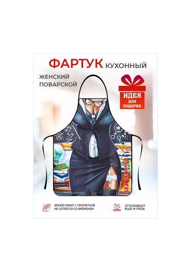 Kitchenfun Şakacı Kadınlar İçin Aşçı Önlüğü 243412013 Siyah
