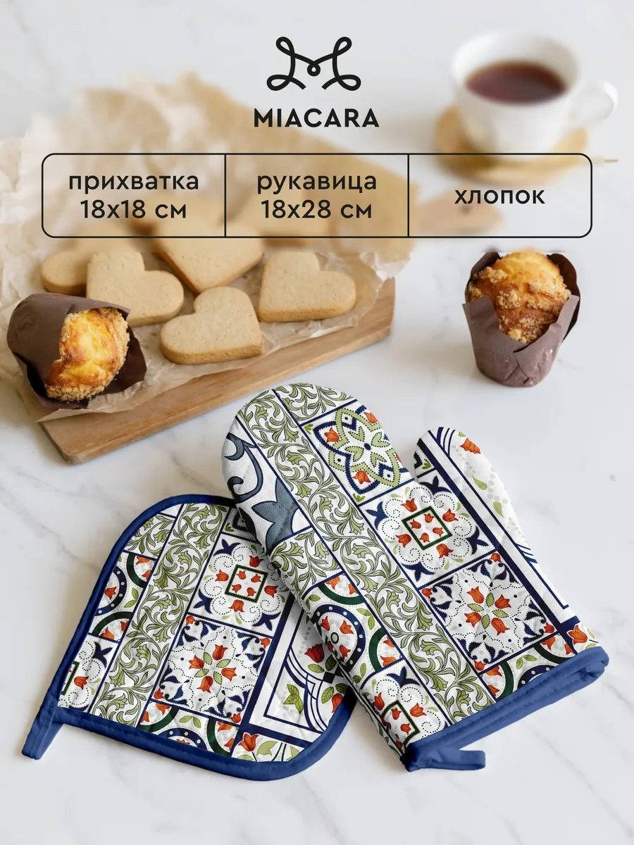 Mia Cara 2 Parçalı Mutfak Servo Seti 26075631 Mavi