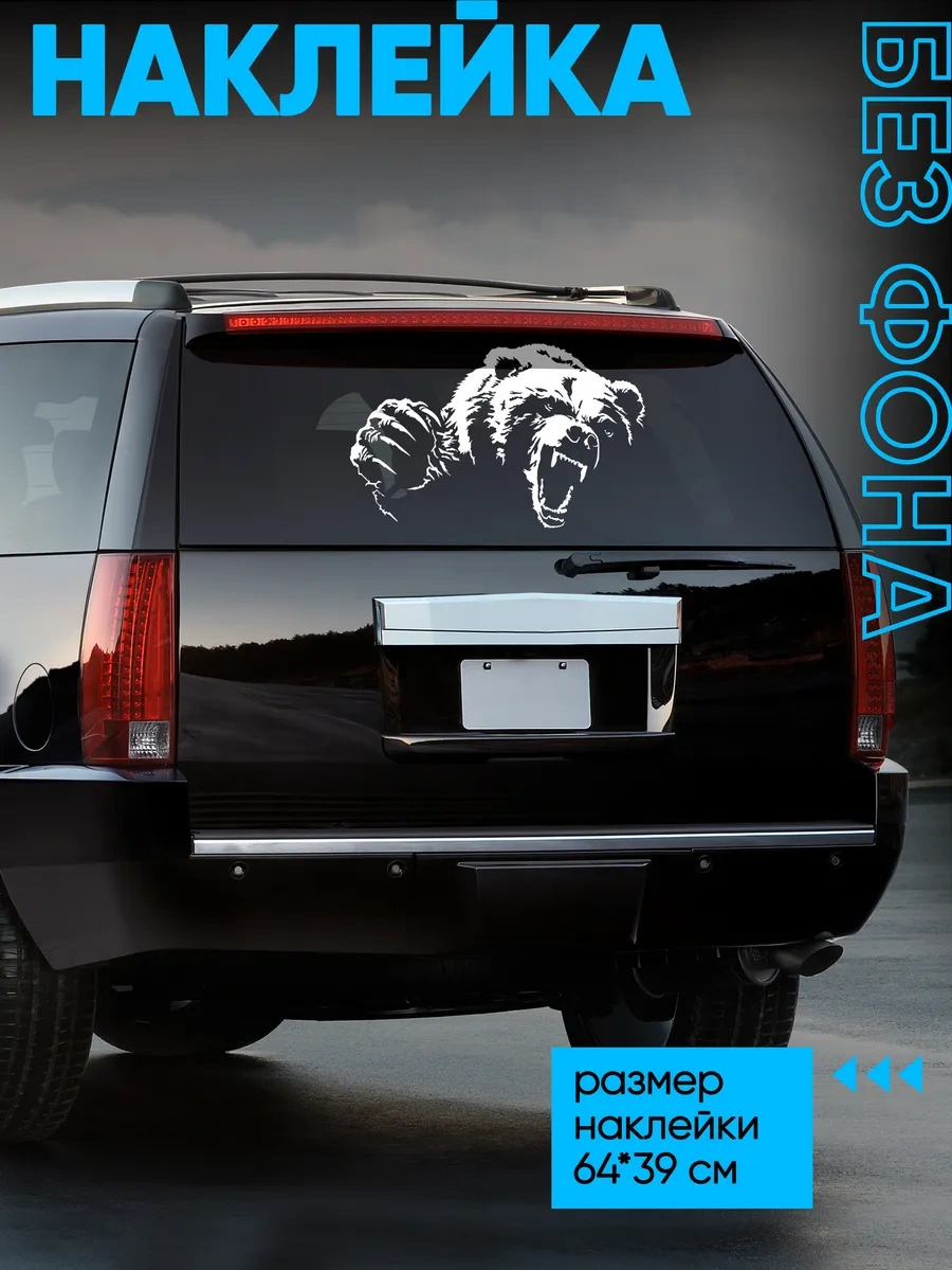 Billion Büyük Araba Etiketi Ayı 443439734