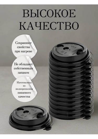 Formateco 250 Ml 80 Mm Bardaklar İçin Kapaklar Kulp İçin 223020640 Diğer