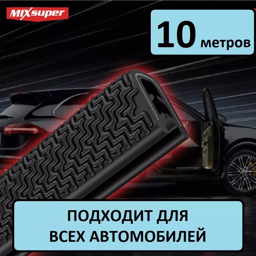 Krepkij Dom U Şeklinde Sızdırmazlık Contası 10 M 238196472