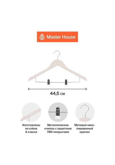 Master House Giysi Askılık Seti 249815799 Pembe