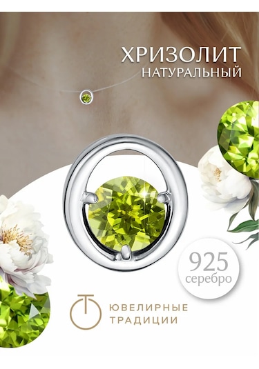 Uvelirnye Tradicii Doğal Krizolitli 925 Ayar Gümüş Kolye 219801152