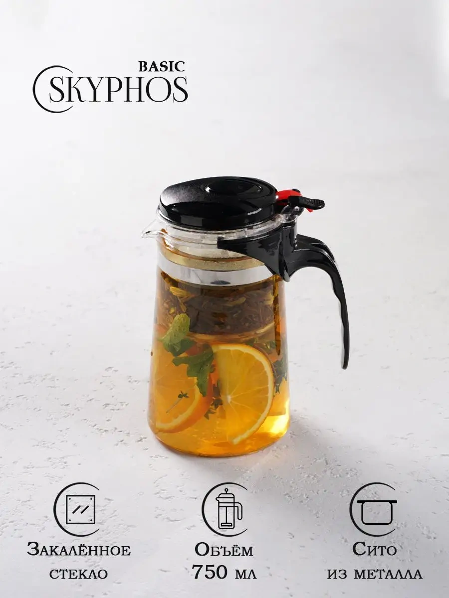 Magistro Süzgeçli Cam Demlik Mehiko 750 Ml 62340113 Siyah