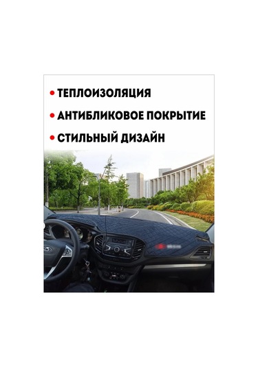 Avtouut134 Lada Vesta İçin Gösterge Paneli Aksesuarı 365786939