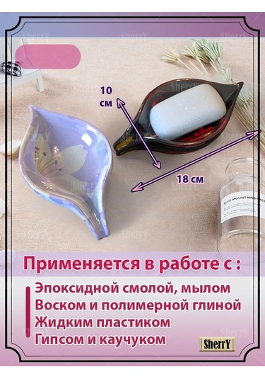 Sherryleis Sabunluğu Yapma Şekli Yapraklı Uçlu 167959408