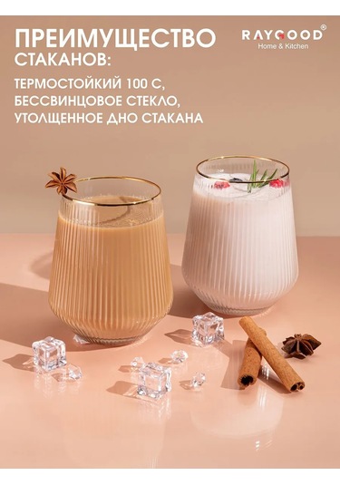 Raygood 6 Parça Cam Bardak Seti 400 Ml. 302427965 Beyaz