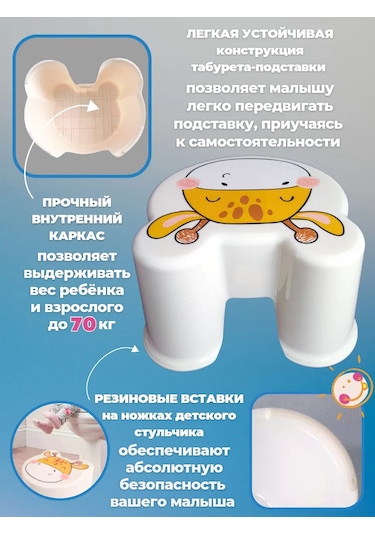 Polımerbyt Çocuklar İçin Tuvalet Basamağı 271806336 Beyaz