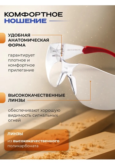 Specregıon Şeffaf Koruyucu İnşaat Gözlükl 321850228