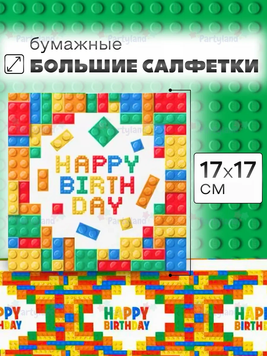 Partyland Lego Temalı Tek Kullanımlık Parti Sofra Seti 309490204 100 adet