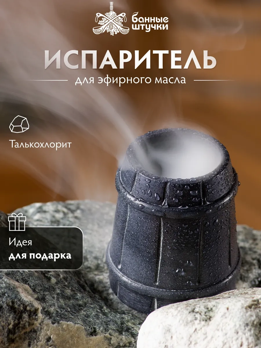 Bannye Stucki Banyo Ve Sauna İçin Taş Buhar Jeneratörü 4600616