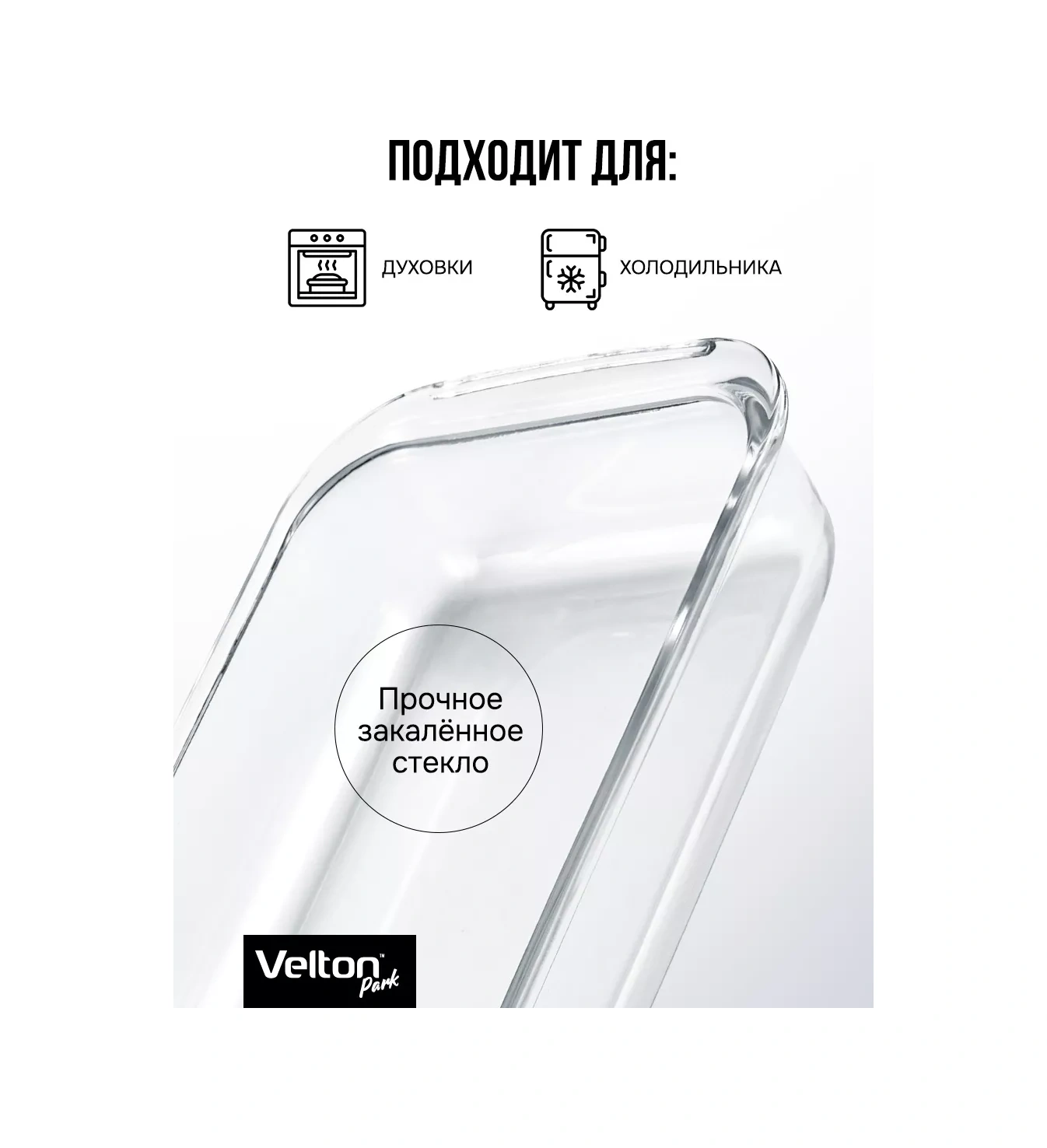 Velton Dikdörtgen Cam Pişirme Ve Fırınlama Kabı 234220594 Beyaz