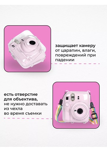 Moments. Instax Mini 12 İçin Fotoğraf Makinesi Kılıfı 176098303