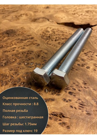 23 Bolta Krepez Yüksek Mukavemetli Cıvata M12x120 Zincirlenmiş Paslanmaz Çelik 8.8 Dın933 10 Adet 169375993 Diğer