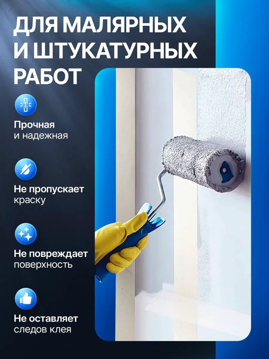 Foxden Boya Bandı Soğuktan Ve Cereyandan Koruma Yalıtım Bandı. 62607594