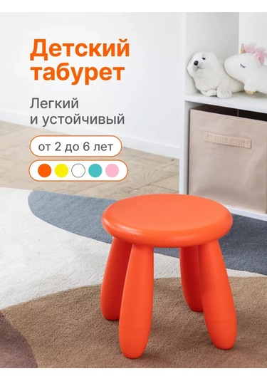 Flybuy Çocuk Sandalyesi, Plastik Tabur 91099815 Kırmızı Turuncu