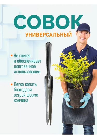 Magtrade Bahçe Kök Çıkarıcı Kürek Ve Kürek Seti 329657337