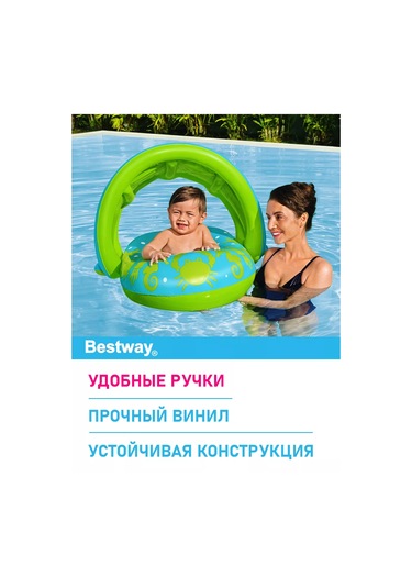 Bestway Çocuklar İçin Şişme Yüzme Ve Banyo Yuvası 223643166