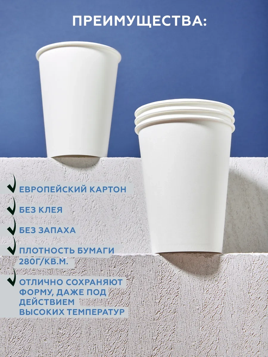 Clever Paper Tek Kullanımlık Beyaz Kağıt Bardaklar 300 Ml 100 Adet 316726315 Beyaz