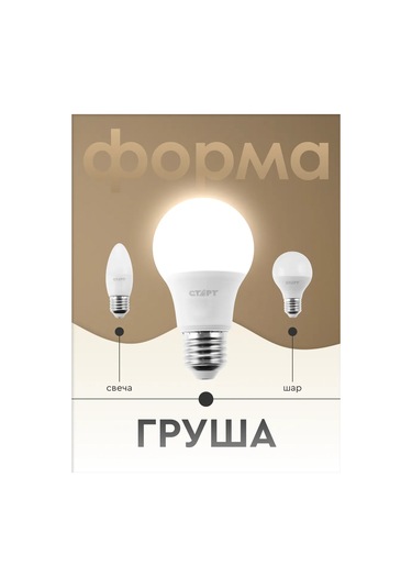 Start E27 Led Ampul Armut 11w 4000k 5'li Paket 218858563