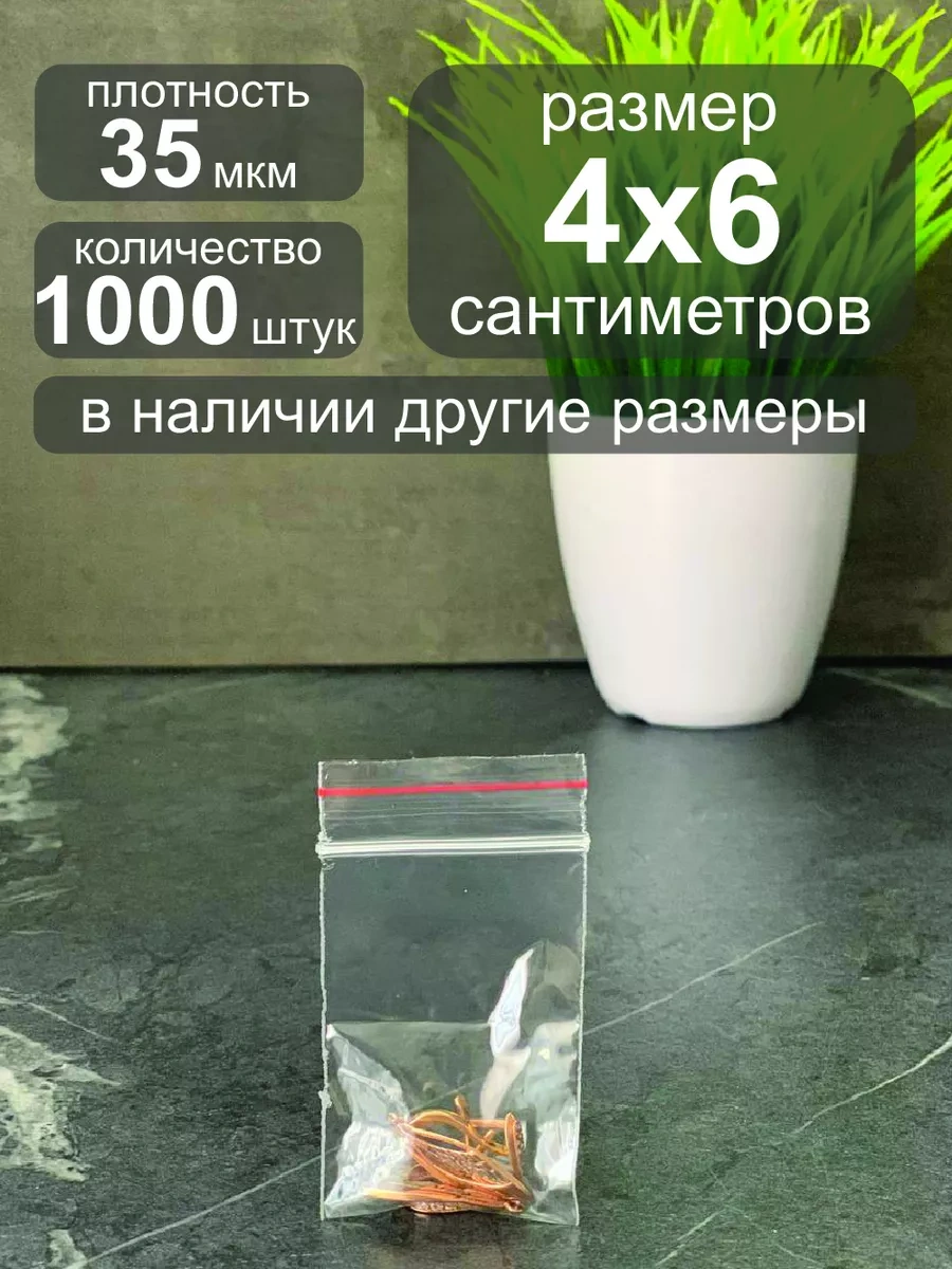 Ig Pack Zip Lock Kılıflar 4x6 Cm 1000 Adet 212712735